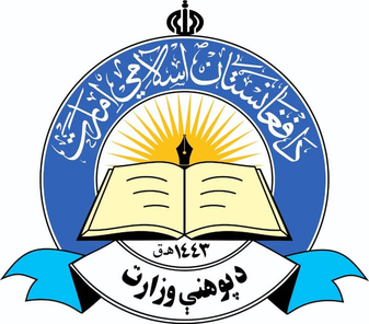 Ministry of Education (Afghanistan)
